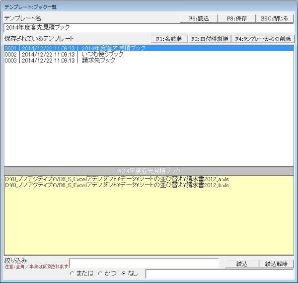 エクセルのお供 アテンダント説明02