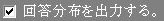 エゴグラム検査例3