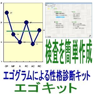 エゴキットロゴ