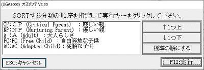 問題文の順序指定ＳＯＲＴ指定