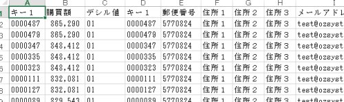 デシル分析結果顧客一覧