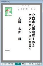 RFM分析ハガキ