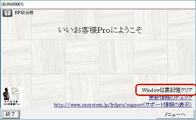 ABC分析グループ指定画面