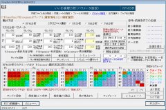 顧客管理ＲＦＭパラメータ設定