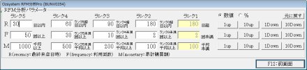 設定値便利画面