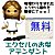EXCEL低価格開発検討ひらめき