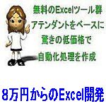 R~EXCELJ̃S