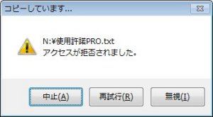 セキュリティ対策:usb書込禁止4