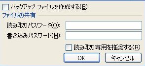 セキュリティ対策:パスワード保存5