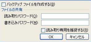 セキュリティ対策：パスワード保存5