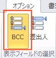 セキュリティ対策：bcc3