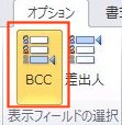 セキュリティ対策:bcc3